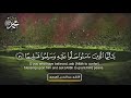الصلاة على النبي ﷺ الصوت الذي يريح النفس ويشرح الصدر عبدالرحمن العوسي 