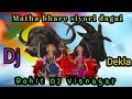 Matha bhare siyori dagaijasvant malosanarohit dj visnagar