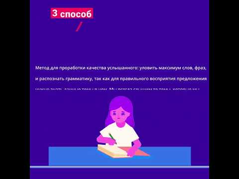 #shorts #basstervic Как понимать английскую речь на слух