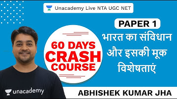 60 Days Paper I Crash Course |The Constitution of India & its Silent Features |Unacademy NTA UGC NET