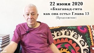 : 22  2020 "-   "  13 ()