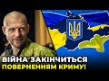 Суспільство не сприйме ЖОДНІ КОМПРОМІСИ! Ми повернемо ВСЮ ТЕРИТОРІЮ! / ТЕТЕРУК