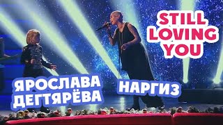 Scorpions - Still Loving You (cover by Yaroslava Degtyareva and Nargiz)