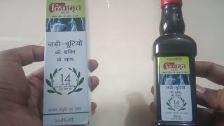 Patanjali liv amrit syrup benefits in hindi|Review|Ingredients|How to use|Price in India|Uses|Dosage