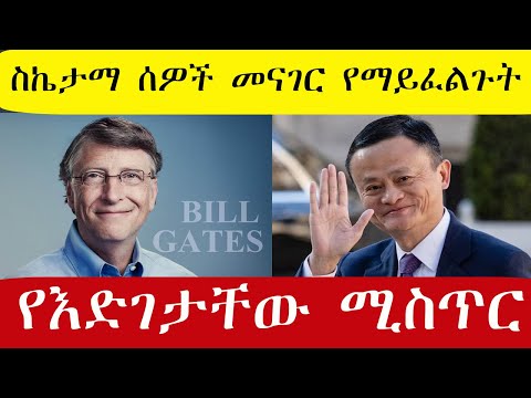 ቪዲዮ: በጣም ስኬታማ ሰዎች ከመተኛታቸው በፊት የሚያደርጋቸው 10 ነገሮች