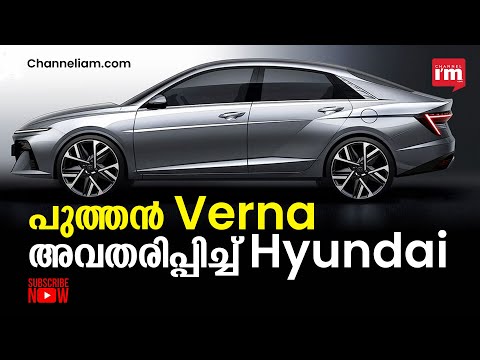 ന്യുജനറേഷൻ Verna അവതരിപ്പിച്ച് Hyundai Motor India