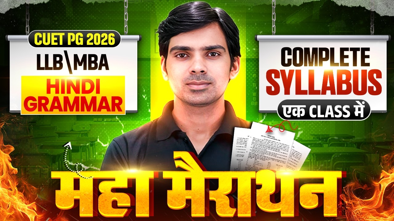 CUET PG Hindi Grammar | CUET PG Hindi Grammar Question Maha Marathon |CUET PG Hindi Grammar Marathon
