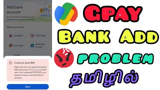GooglePay Bank Account Add Problem Tamil | GooglePay Could not send sms problem tamil | #ttssathish