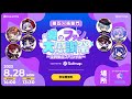 ①オープニング】FAV gaming 第五人格部門 夏のファン大感謝祭【Felix