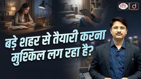 Start Your UPSC Online Preparation Today | GS Studio Foundation Course | Drishti IAS#UPSCPreparation