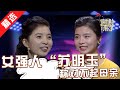 【精选】涂磊情感《谢谢你来了》20191028:女强人“苏明玉”事业风生水起，却为何称对不起妈妈？而妈妈生日那天究竟又发生了什么让她如此愧疚难当？