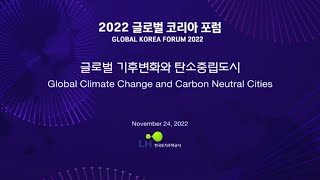 GKF 2022 - Global Climate Change and Carbon Neutural Cities Conference