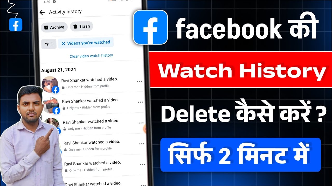 Facebook watch history kaise delete kare | How to delete facebook watched videos