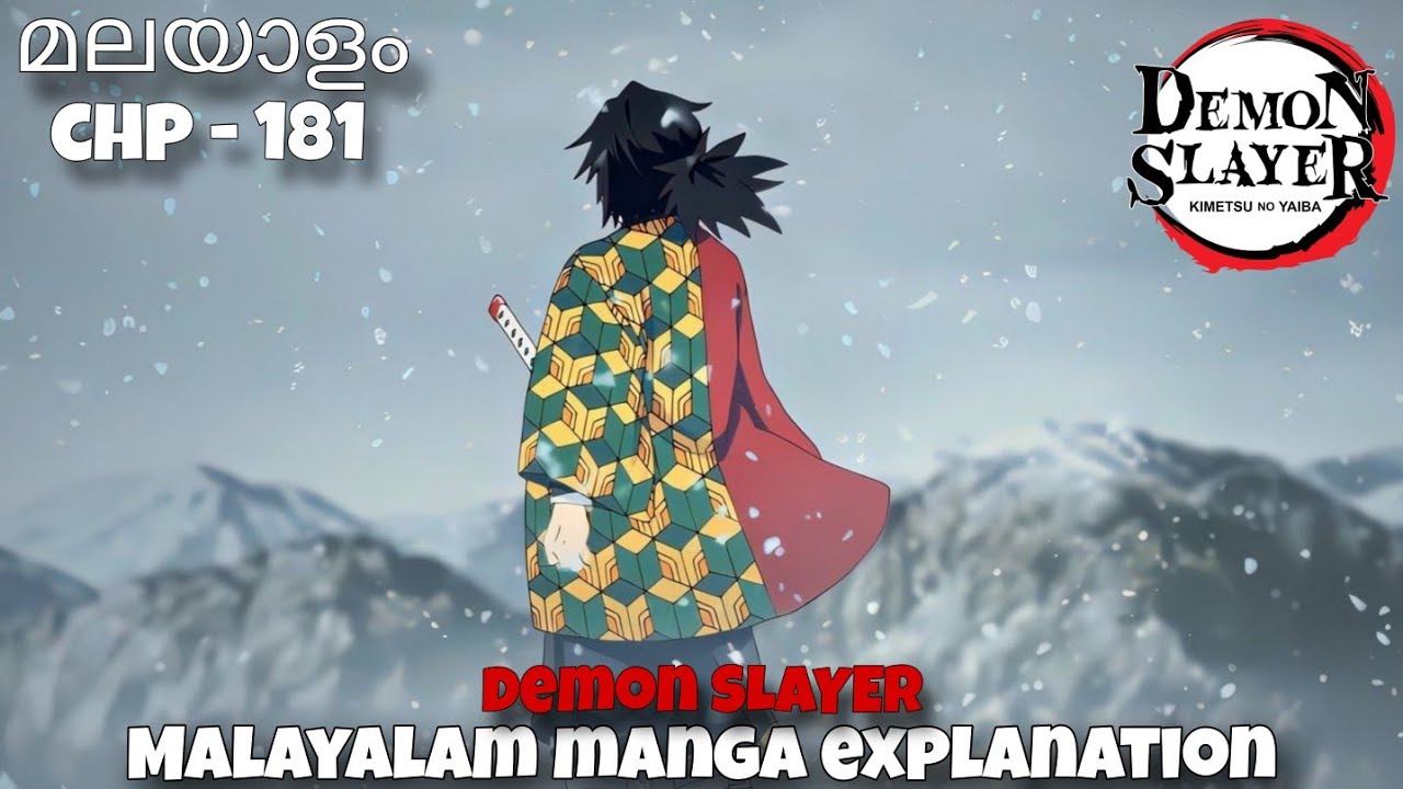 DEMON SLAYER chp 181 💥 Malayalam Manga Explanation 🔥 | extra comic | #
