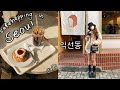 cafe hopping in seoul 🍞 ikseon-dong (scones, spicy shabu shabu, apple strudel, kdrama filming set)