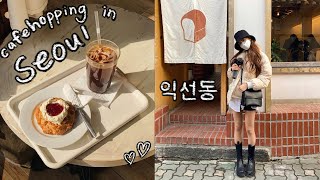 cafe hopping in seoul 🍞 ikseon-dong (scones, spicy shabu shabu, apple strudel, kdrama filming set)