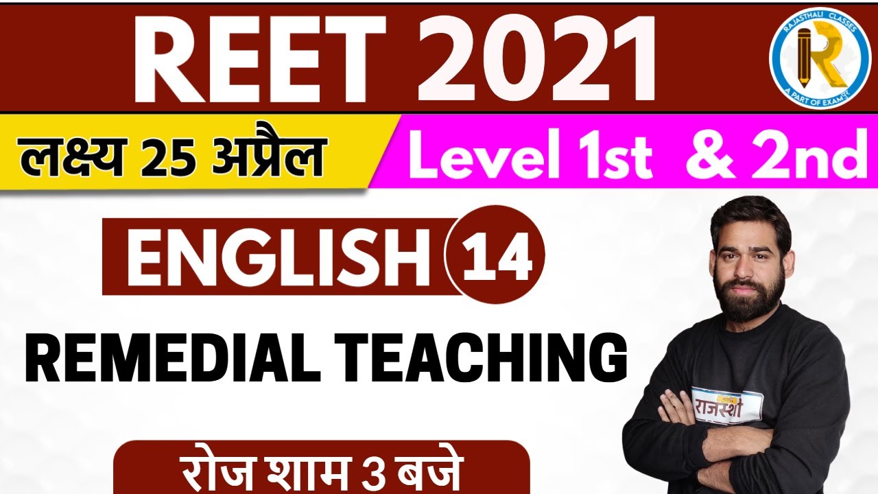 Reet 2021 | Reet English Classes | Reet level 1&2 | By Ravi Acharya Sir | Remedial Teaching