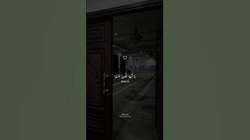 إن الله وملائكته يصلون على النبي || القارئ الشيخ ماهر المعيقلي #جمعة_مباركة #يوم_الجمعة