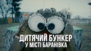 Під Звягелем школа обладнала ДОТ під Дитяче Укриття