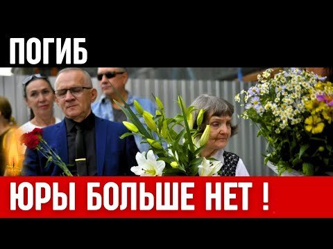 Трагическая Смерть...Скончался Известный Российский Артист...