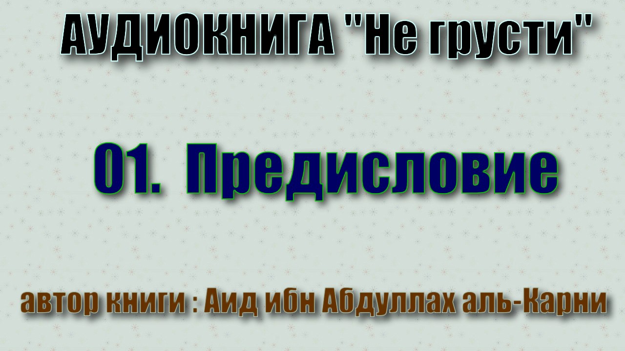 Не грусти эндшпиль текст