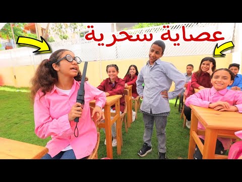 بنت صغيرة تستعاار من صحبتها - شوف حصل اية !!