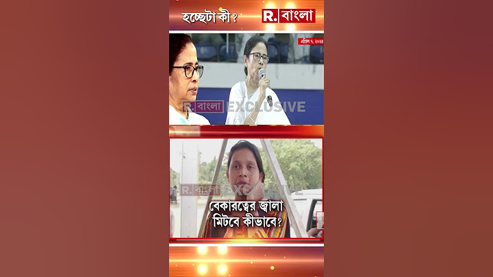 আদৌ চাকরি ফেরাতে চায় সরকার? মুখ্যমন্ত্রীর কথা কি কেউ বিশ্বাস করছে?