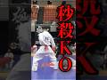 【秒殺KO】蹴り一発で試合終了 #shorts #karate #kyokushin #ko #martialarts
