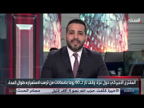 اتفاق غزة: 60 يوماً لتحديد مستقبل القطاع ودور حماس