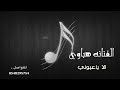 الفنانه هباوي الفنانه هباوي