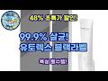 칫솔 위생, 더 이상 고민하지 마세요! 유토렉스 블랙라벨 전신형 칫솔살균기 리뷰