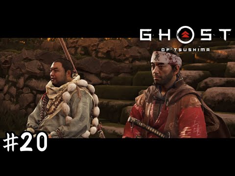 このゲーム人間的に問題の無い仲間いたんだ…!【Ghost of Tsushima】#20