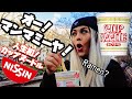 日清カップヌードル初代の味初挑戦!!フランスのYoutuberはいったいどんな反応をするのか?!【海外の反応】