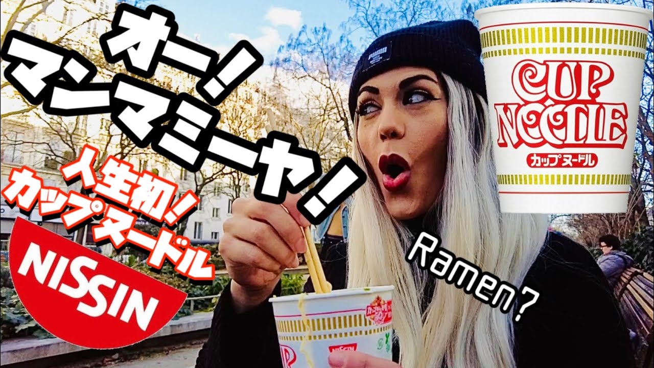 日清カップヌードル初代の味初挑戦！！フランスのYoutuberはいったいどんな反応をするのか？！【海外の反応】