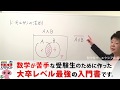 『畑中敦子の判断推理入門テキスト』解説動画 第16回  Space６　論理と真偽〈３〉〈４〉