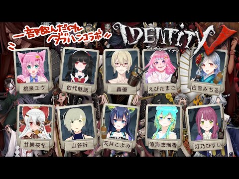 【第五人格】初心者のんべえダブハン！！【天月こよみ/Vtuber】