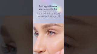 Восстановление сияния, упругости и комфорта кожи #косметология #кожа #филлеры #увлажнение