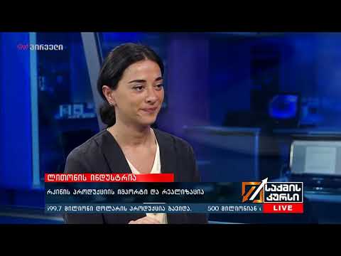 მშენებლობა საქართველოში - ფოლადის სახლი