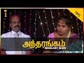 Health Education - Best Health Solutions | I Antharangam  || Interactive TV