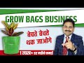 New Business Ideas 2022 | Best Startup Ideas | Startup Business Ideas | Shri ji business ideas