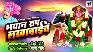 Please watch: "pappachya parya - offcial audio raj hiwale dhamaal
marathi lokgeet song t track studio 2019"
https://www./watch?v=k-574ahqvje -...