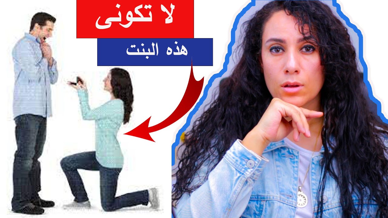 حيل يفعلها الرجل لجعل اى بنت تدمنه