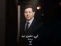 هاني شاكر اسم على الورق 