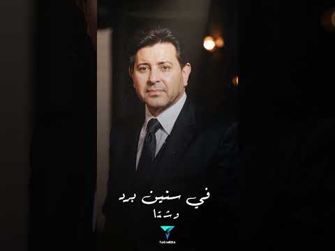 هاني شاكر اسم على الورق