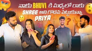 నాకు Bhuvi కి మధ్యలో రాకు Shree అని గొడవ పెట్టుకున్నా Priya || Bhuvaneswar Machaa