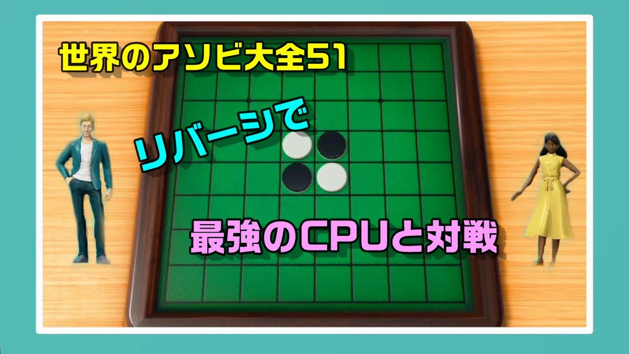 の オセロ つぼ ゲーム