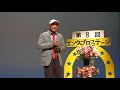 第8回エンタプロステージ  望郷新相馬   能城武          MOV04D