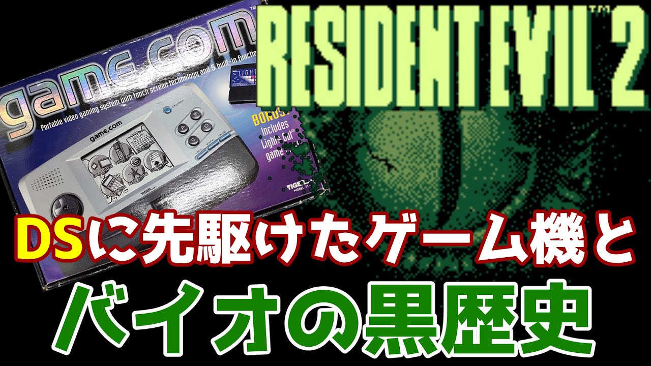 Slow Commentary] #64 Retro Crappy Game Investigation Team [Game