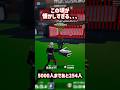 誰もが経験したであろうやつ#フォートナイト #フォトナ #fortnite #ブレインロット #shorts