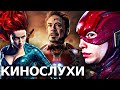 За что увольняют Эзру Миллера, Эмбер Херд вырезают из DC, и проблемы Марвел с групповыми фильмами